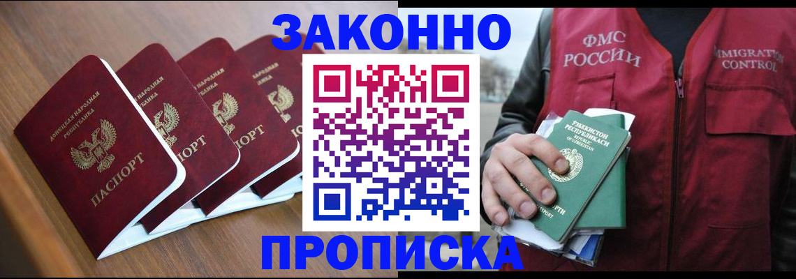 временная регистрация в квартире в Кольчугино
