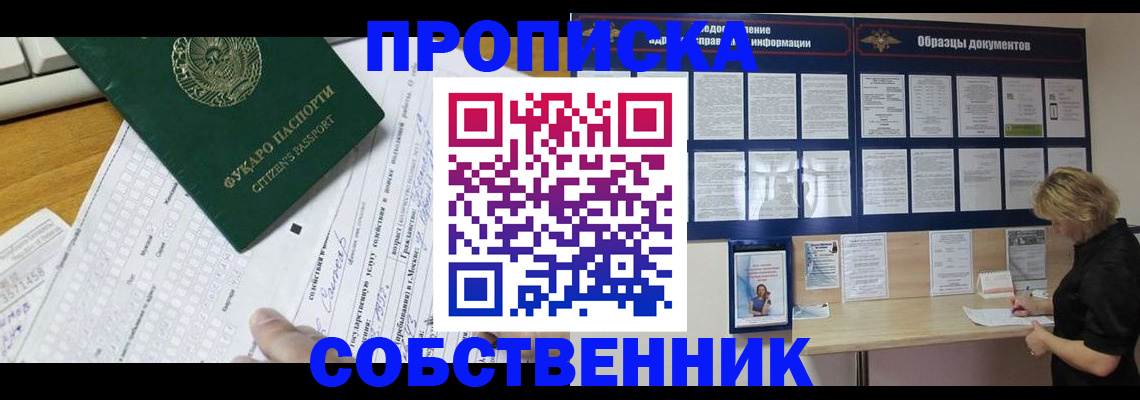 пропишу в квартире в Кольчугино