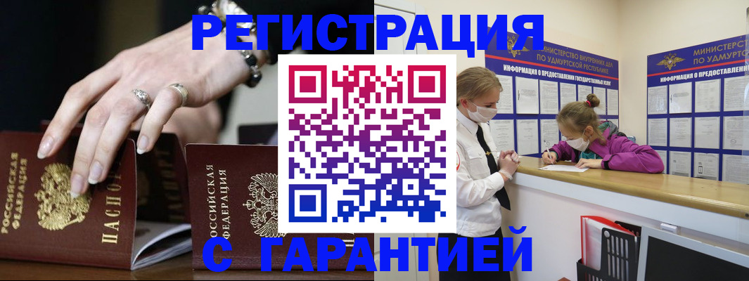 прописка для школы в Кольчугино