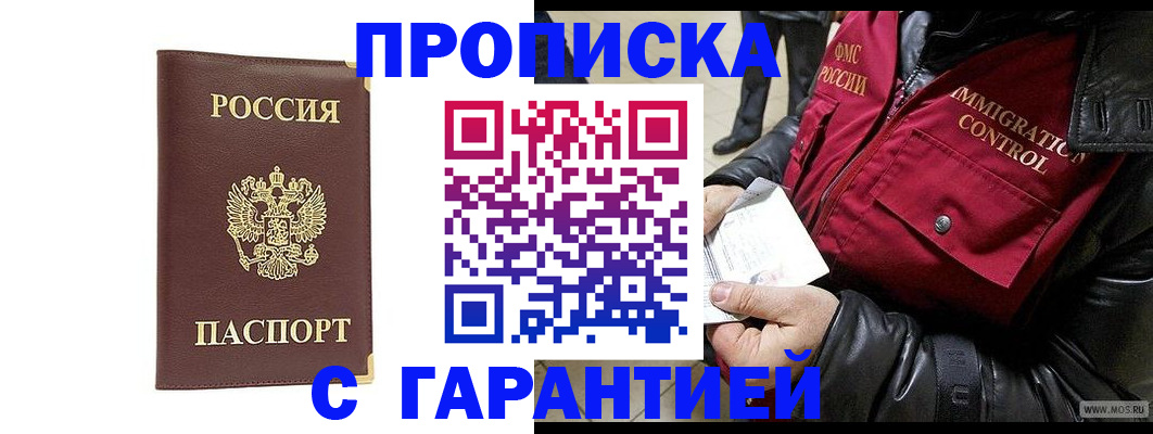 временная регистрация для всех в Кольчугино