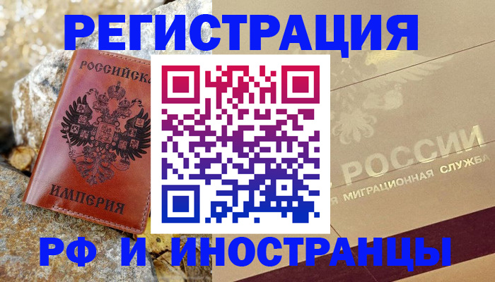 временная регистрация 2025 в Кольчугино