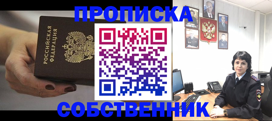 прописка иностранных граждан в Кольчугино