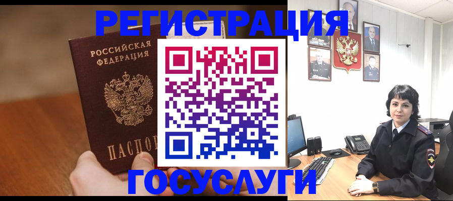 прописка штамп в Кольчугино