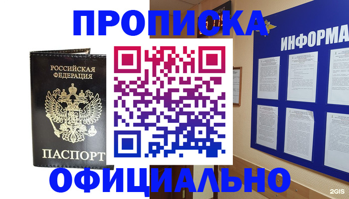 где прописаться в Кольчугино