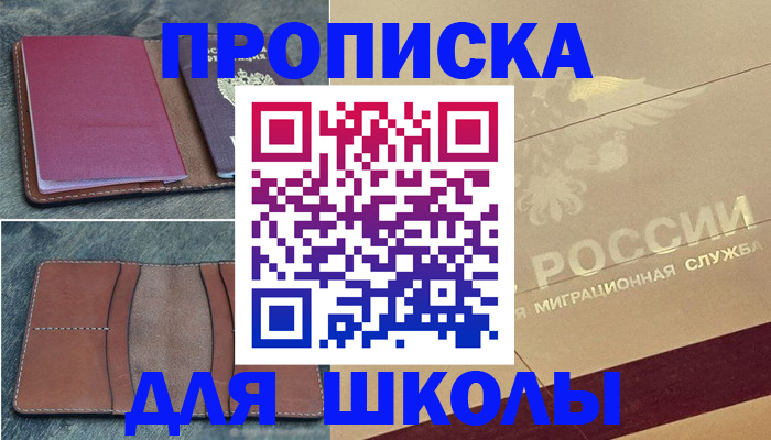 прописка поиск в Кольчугино