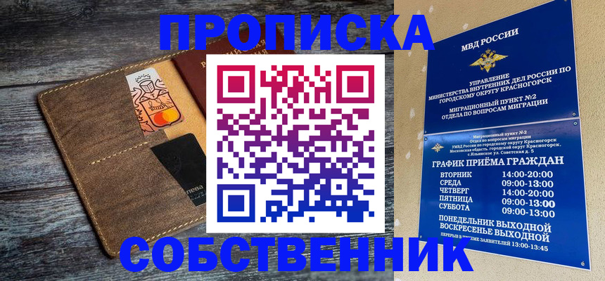 временная регистрация надежно в Кольчугино
