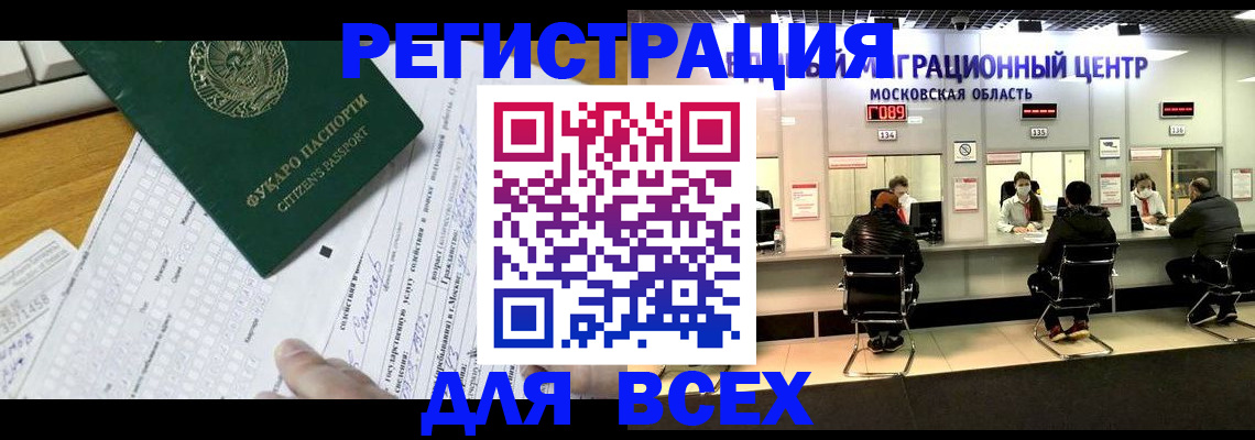 прописка паспорт в Кольчугино